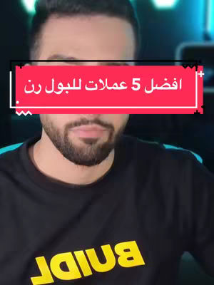 A man with a beard wearing a black t-shirt is centered in the image with a red banner overlaying his face with the text written in white over it, with a neon green glow at the background.