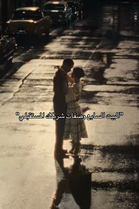 A silhouetted couple embraces in the rain on a reflective, wet street lined with classic cars, creating a romantic and cinematic scene.