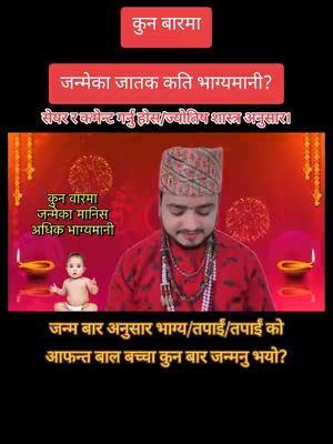 The cover image shows the creator, a man wearing a traditional Nepali hat, in a room with warm lighting. Red is the dominant color in his attire and the background. There is a baby in the image. The text overlays indicate the video is about astrology and daily horoscopes.