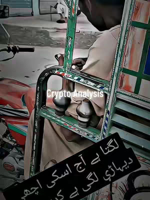 The image shows the a person sitting in a rickshaw, with a background of streets with the logo "Crypto Analysis" added to the picture. There is also a text at the bottom of the image in local language.