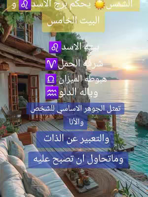 The cover image shows a peaceful scene with a white house featuring an open door overlooking a body of water at sunset. Text overlays in Arabic are placed on the image to create a spiritual theme for the video. A quote in the bottom blue rectangle further supplements the message, creating a cohesive design combining both visual and textual appeal for the viewers.