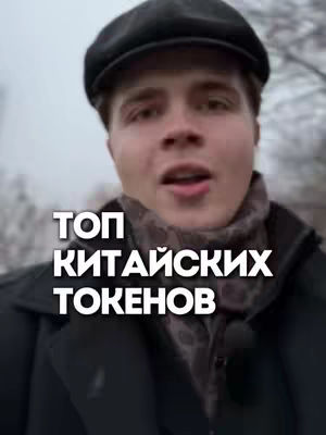 A man wearing a black cap and coat looks toward the camera with the overlayed text 'TOP'.