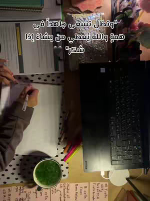 The cover image shows a workspace with a laptop on the right, open books and papers, pens, and a small bowl of green juice on the left. The background is slightly blurred with some text overlayed.
