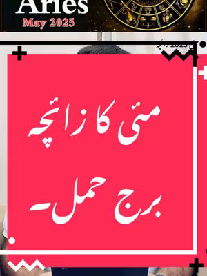 The cover image features a central red rectangle with white text in an Urdu-like script. Above, there's a section with an astrological graphic, and below, a blurred image of someone.