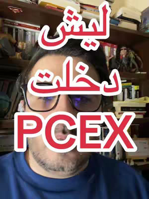 The cover image shows a man with glasses in front of a bookshelf. Overlaid on him are large, red, stylized Arabic text and the English abbreviation "PCEX".