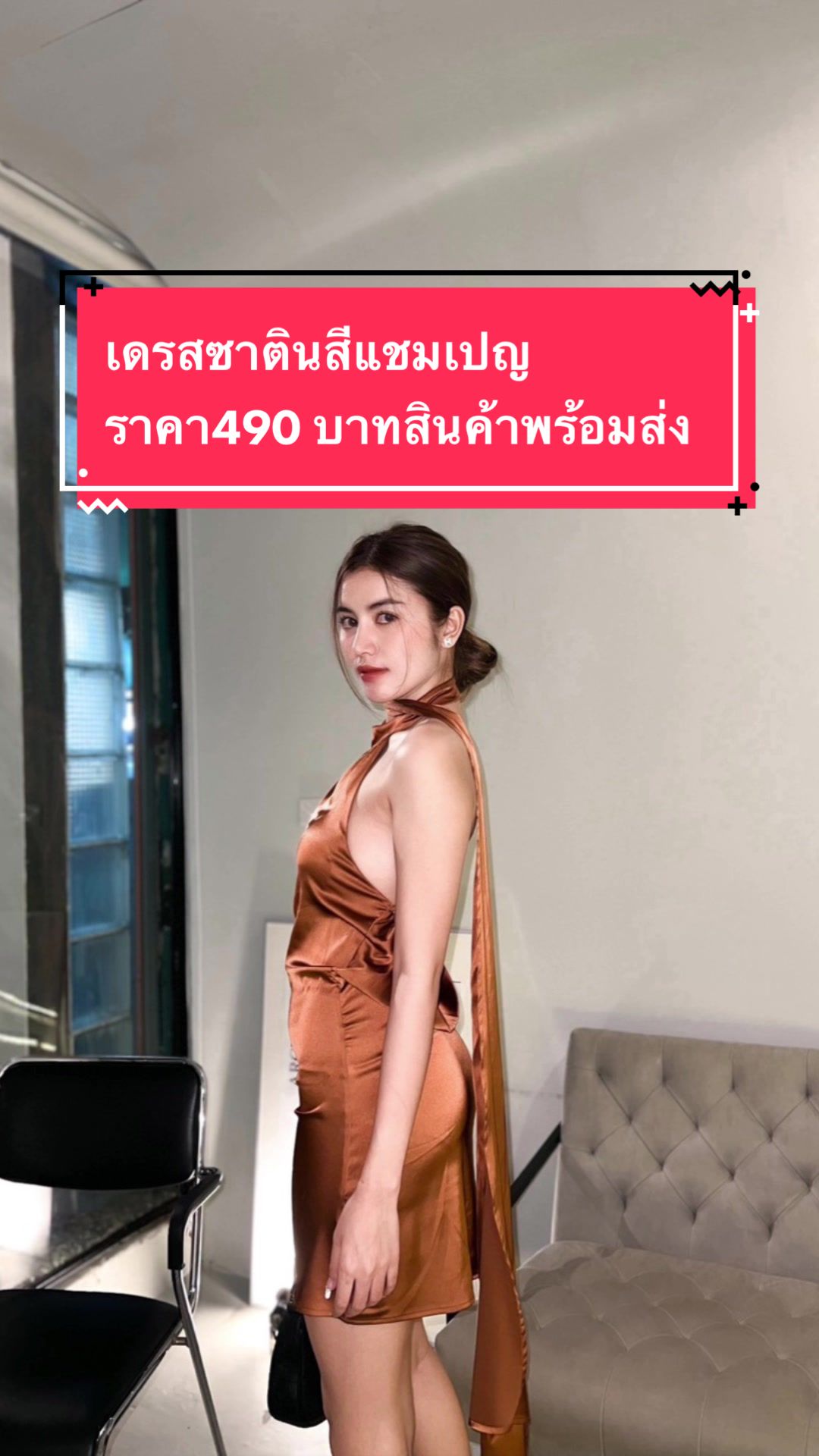 The image shows a woman posing in a brown satin dress, the background is a neutral wall and a hint of an interior setting. A text overlay in a red box provides product information and pricing.