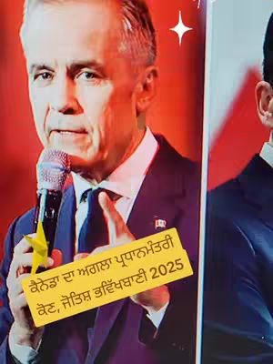 A photo with a man in a suit holding a microphone. A yellow rectangular overlay with text in Punjabi is in the foreground. The background appears to be a red wall. There are some stars in the background.