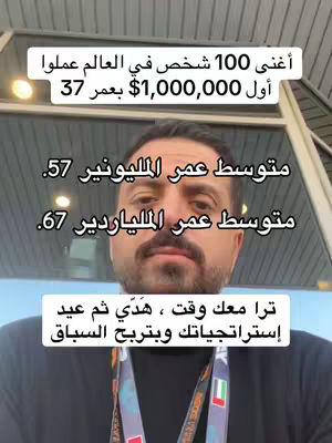 A man with a beard is centered in a cover image, overlaid with several rectangular boxes with text in Arabic. The man is dressed in a dark shirt and a multi-colored lanyard hangs around his neck. The background appears to be outdoors, possibly near a building entrance, with some light illuminating the scene.