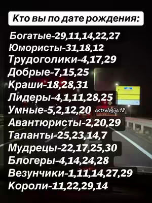 The cover image is a screenshot taken from inside a car, looking out onto a dark road at night. Visible text is set in a white, sans-serif font, displayed in a vertical list format. The layout appears to be composed, with the road and sky providing a dark backdrop.