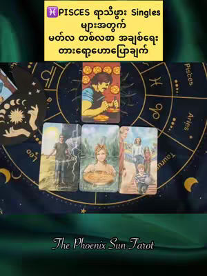 The image features a tarot card reading with dark blue fabric in the background. The center of the image displays three tarot cards. Above, sits a yellow rectangular block of text with the Pisces sign indicated, along with words written in a foreign language. Beneath the text are two rows of tarot cards.