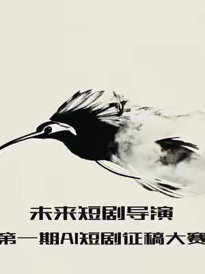 The cover image features a black and white illustration of a bird in flight against a light beige background, with partially obscured wings appearing to burst forward. Below the bird, Chinese characters are displayed, forming a text overlay.