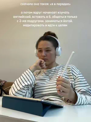 The video cover shows a young woman indoors, seated at a light-colored desk. She wears a striped black and white long-sleeved shirt, her dark hair pulled back, with white headphones on. She has a thoughtful expression, her chin resting on her hand. In front of here, there is a dark blue tablet case. Text in Russian is overlaid at the top of the cover image.