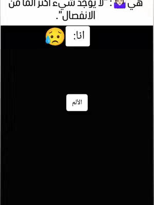 The cover image uses a minimalist design with a black background. A text overlay in white is placed at the top, and two white boxes are present with text in Arabic, centered composition with a sad face emoticon, overall highlighting feelings of pain and loss.