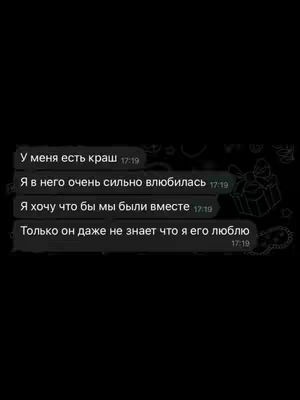 The image is a dark, vertically oriented graphic with a background seemingly black. The layout centers on a series of speech bubbles in a chat-like format, displayed on the lower side of the frame. Each bubble contains Russian text, giving the impression of a conversation. Along the right side, a subtle, light-colored doodle of a gift box is visible, possibly an embellishment. The overall is design minimalistic, focusing on the text that make up the core of the composition.