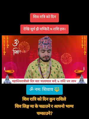 A man in traditional attire is centered in the frame against a red background with religious iconography including text overlays. The top has two red rectangular boxes, one reading 'Shiv Ratri Ko Din' and the other 'Dekhi Surya Jhali Chamkide 7 Rashi Haru'. Below the man and surrounding him are religious symbols and further text boxes sharing insights on astrology.