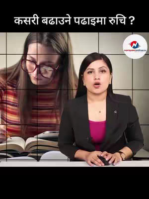 The cover image features two women in a split-screen layout. The left side shows a young woman with glasses reading a book, while the right side features another woman in a pink top and black jacket talking. The background is divided into squares. Text at the top says the video is about how to increase interest in reading.